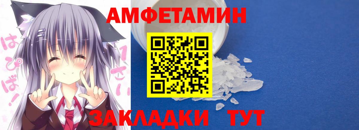 АМФЕТАМИН Premium  АМФ  Выкса  Вход с VPN 