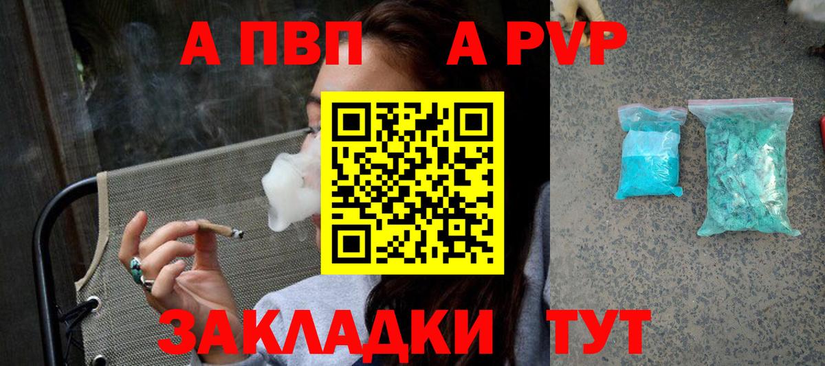 Выкса  A-PVP VHQ  как найти   Вход с VPN  APVP крисы CK  APVP Соль 