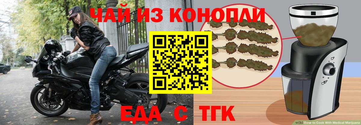 Выкса  Cannafood конопля  Вход с VPN 
