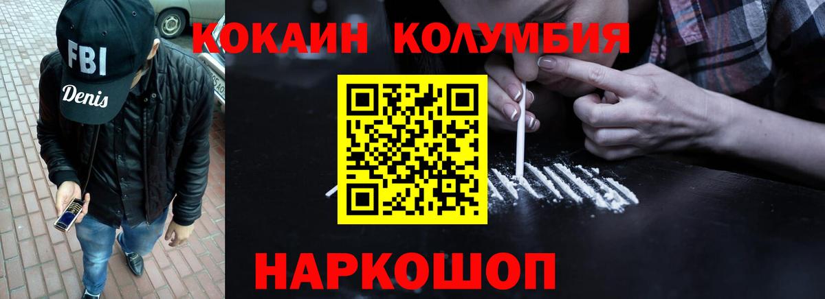 Cocaine 97% Выкса