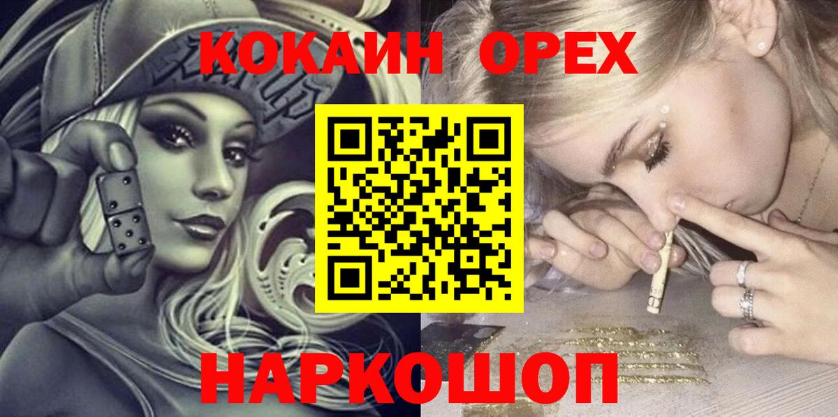 Кокаин Эквадор  Вход с VPN  где можно купить   Выкса 