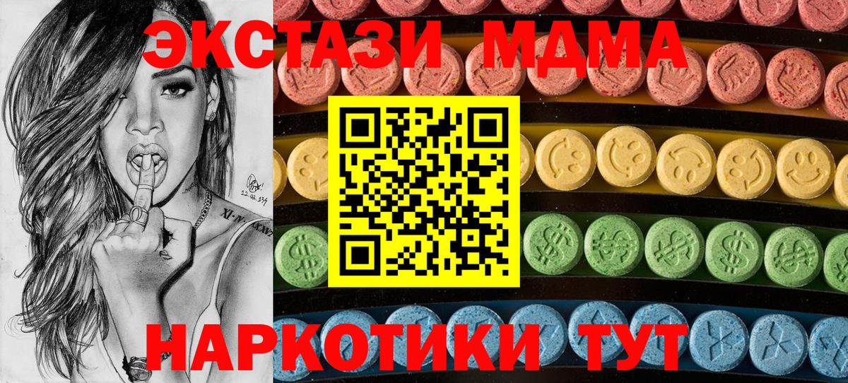 Экстази 280мг Выкса