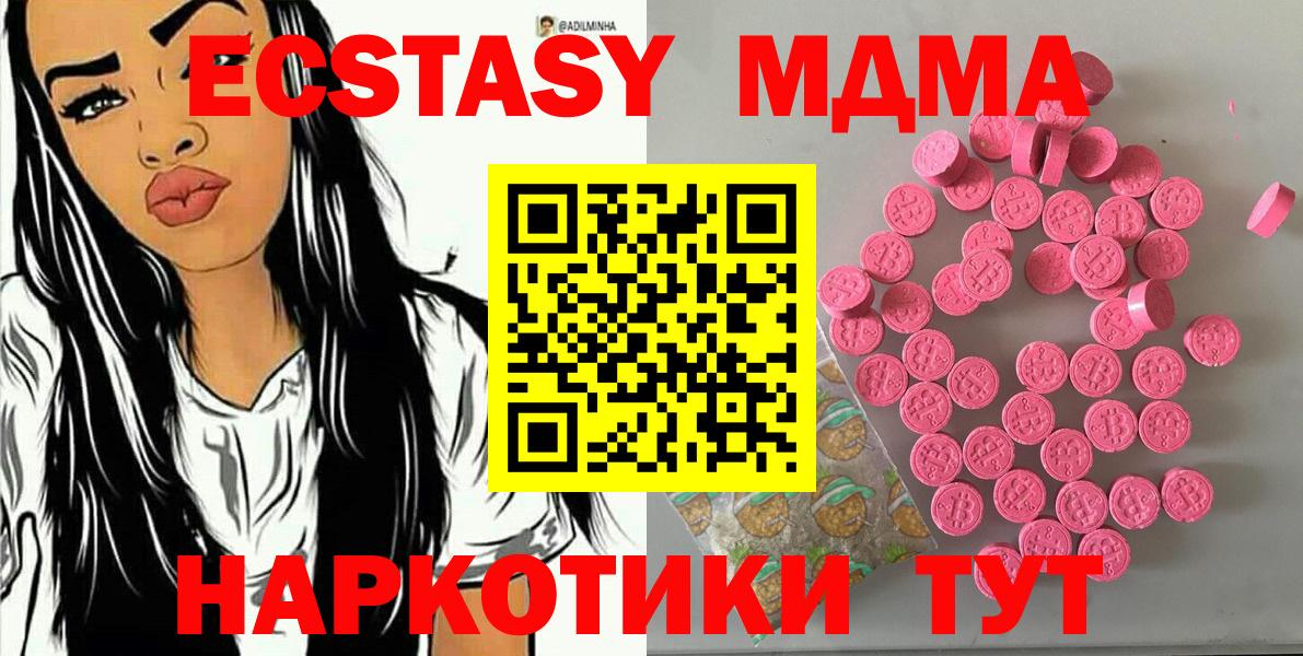 Экстази Дубай  Вход с VPN  Ecstasy mix  Выкса 