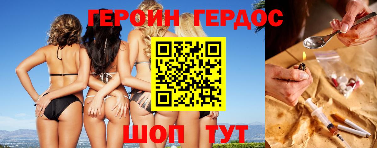 Выкса  ГЕРОИН Heroin  Вход с VPN 