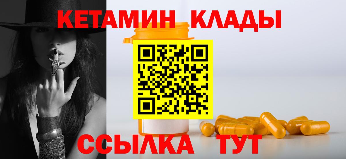 Кетамин VHQ Выкса