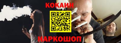 спайс Малоярославец