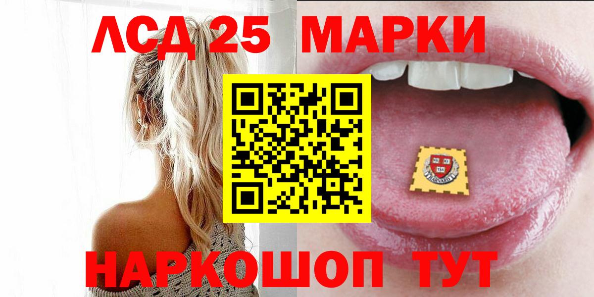LSD-25 экстази кислота Выкса