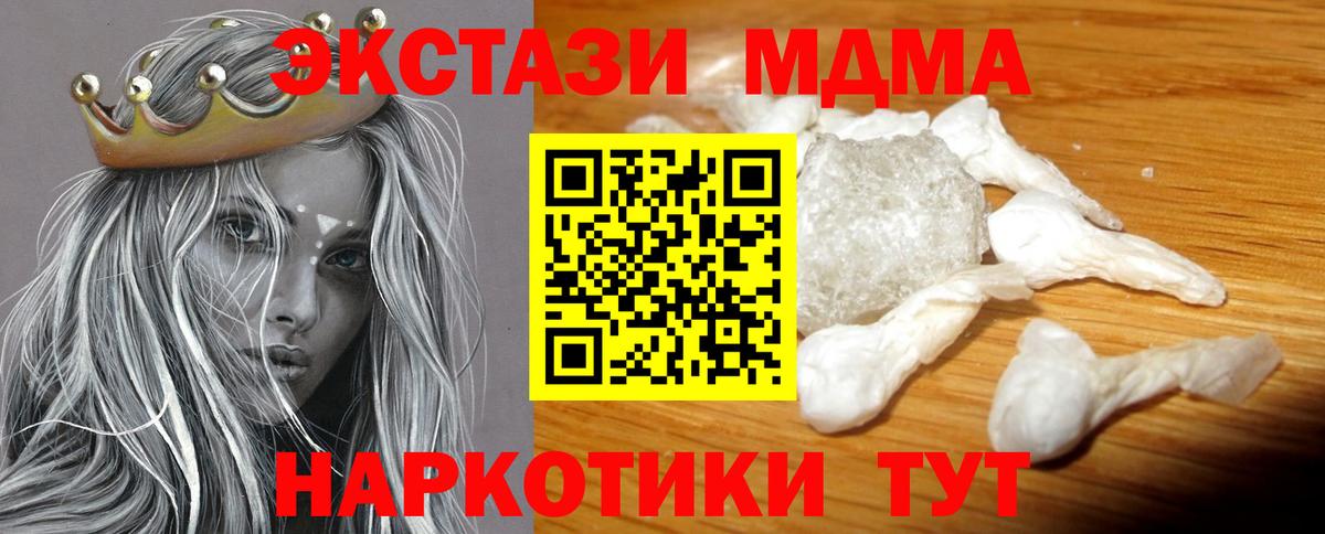 МДМА VHQ  МДМА VHQ  МДМА  Вход с VPN  Выкса 