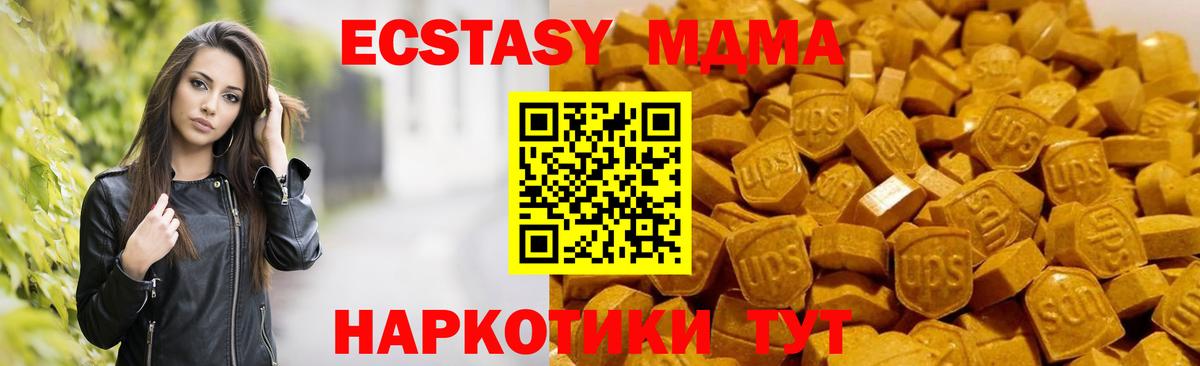 МДМА crystal Выкса