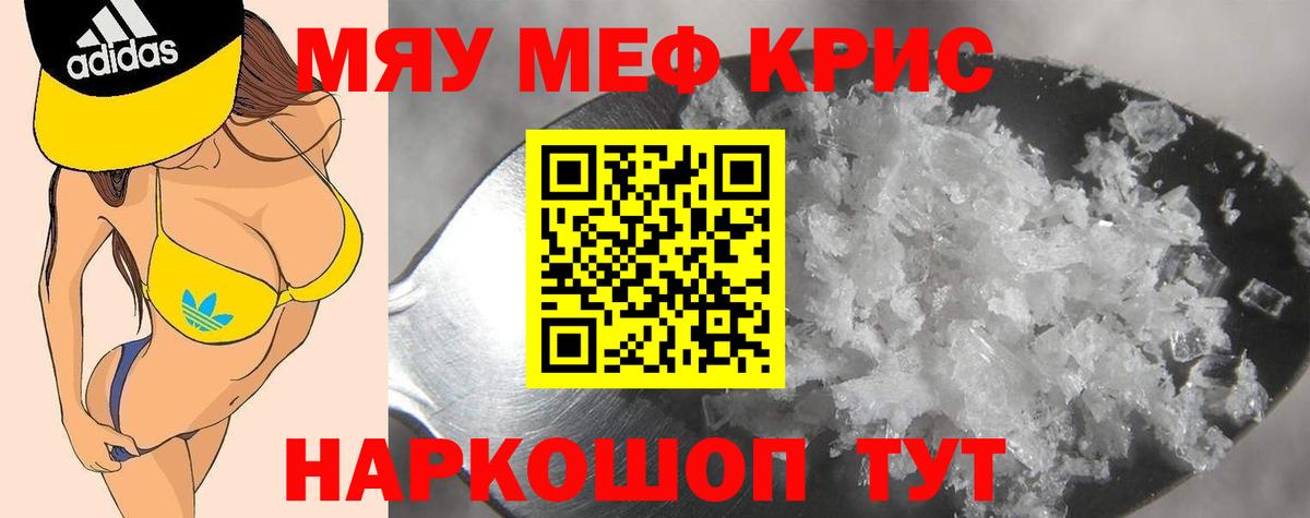 Мефедрон VHQ  Вход с VPN  Выкса  МЕФ кристаллы 