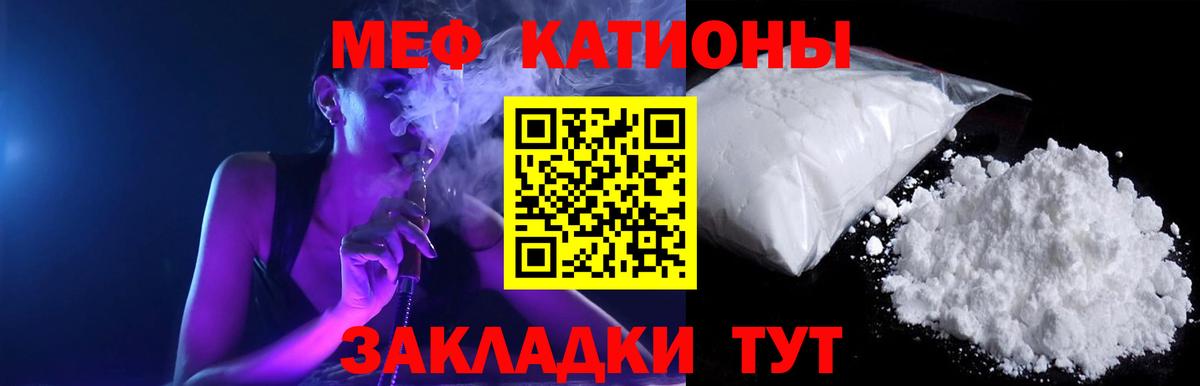 Мефедрон Выкса