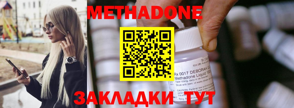 МЕТАДОН methadone  Вход с VPN  Выкса 