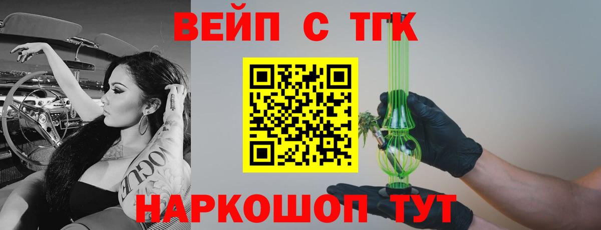 Выкса  ТГК THC oil  Дистиллят ТГК вейп  Вход с VPN 